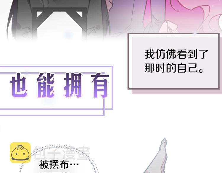 序章 反派和男主没有HE?64