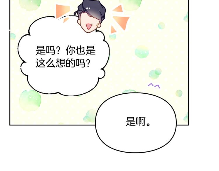 第64话 送礼=喜欢，懂？????11