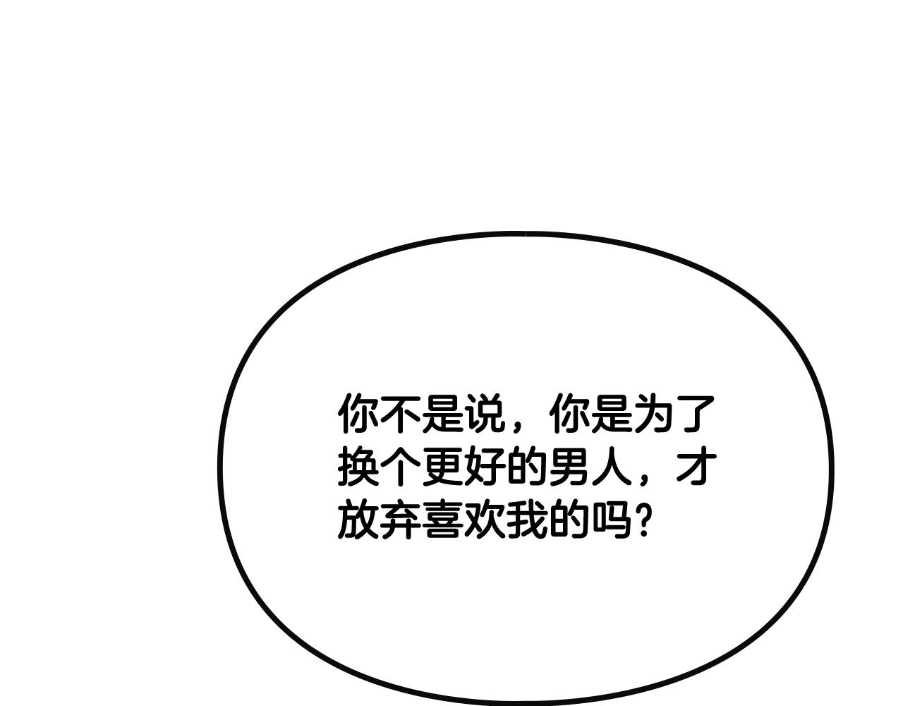 第15话 你就宠她吧17