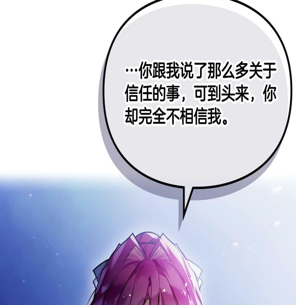 第29话 什么是真的？48