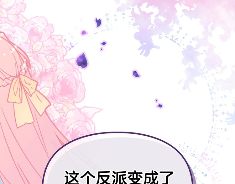 第1话 反派变主角131