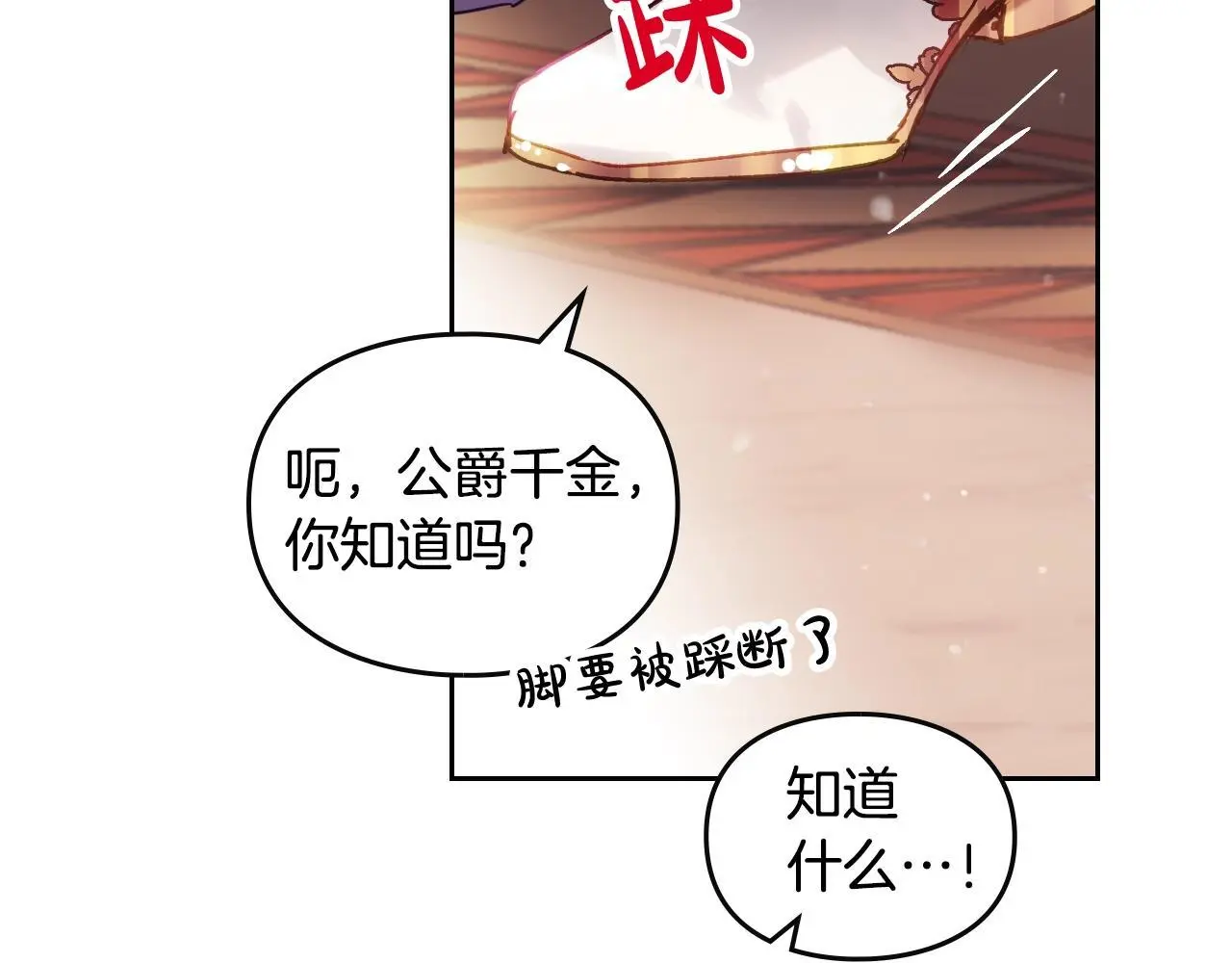 第130话 殿下，请放手133