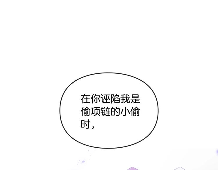 第44话 佩拉的苦楚61