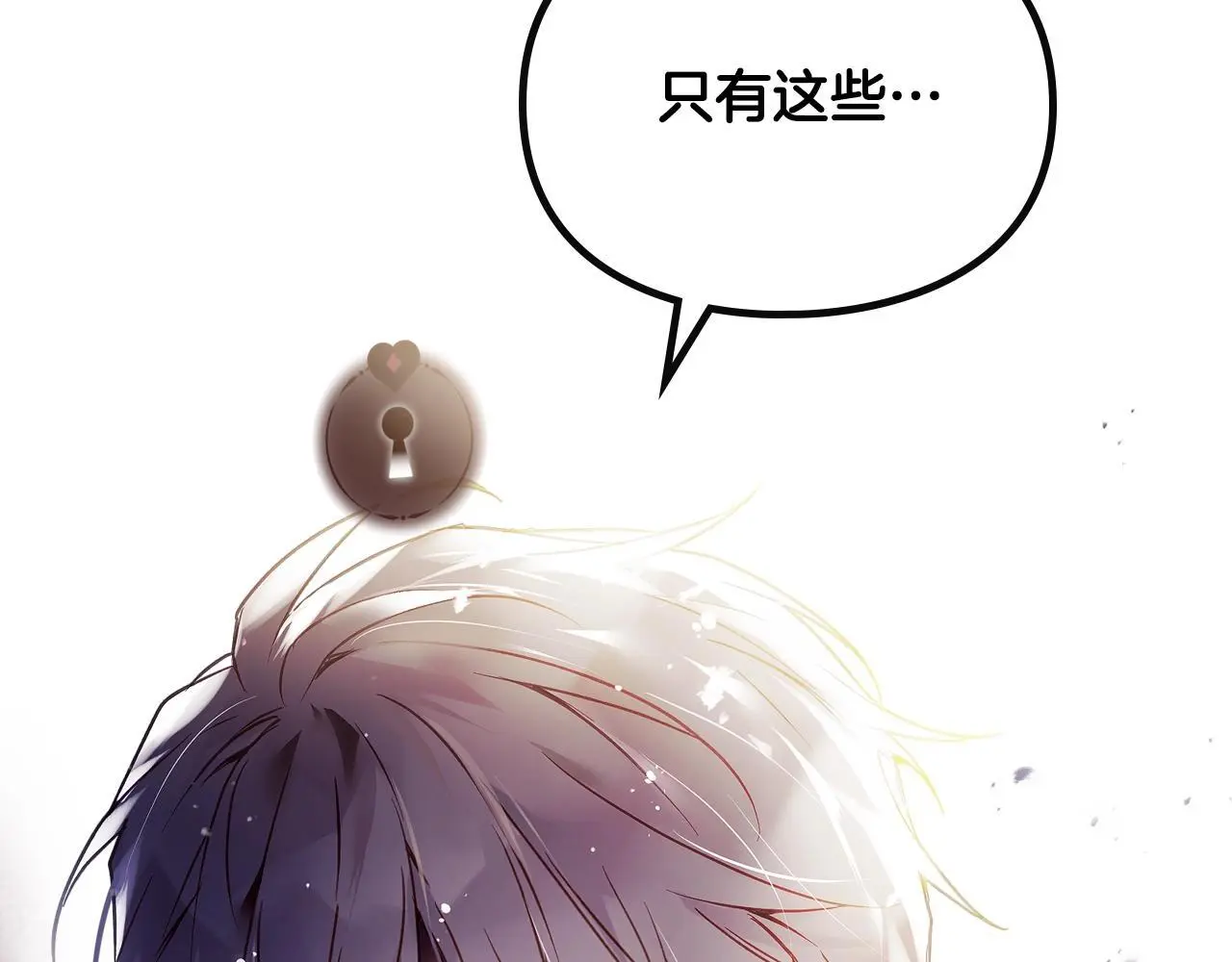 第四季第1话 你去哪儿了？136