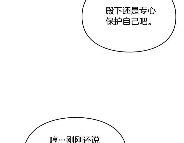 第70话 这男人我来保护87