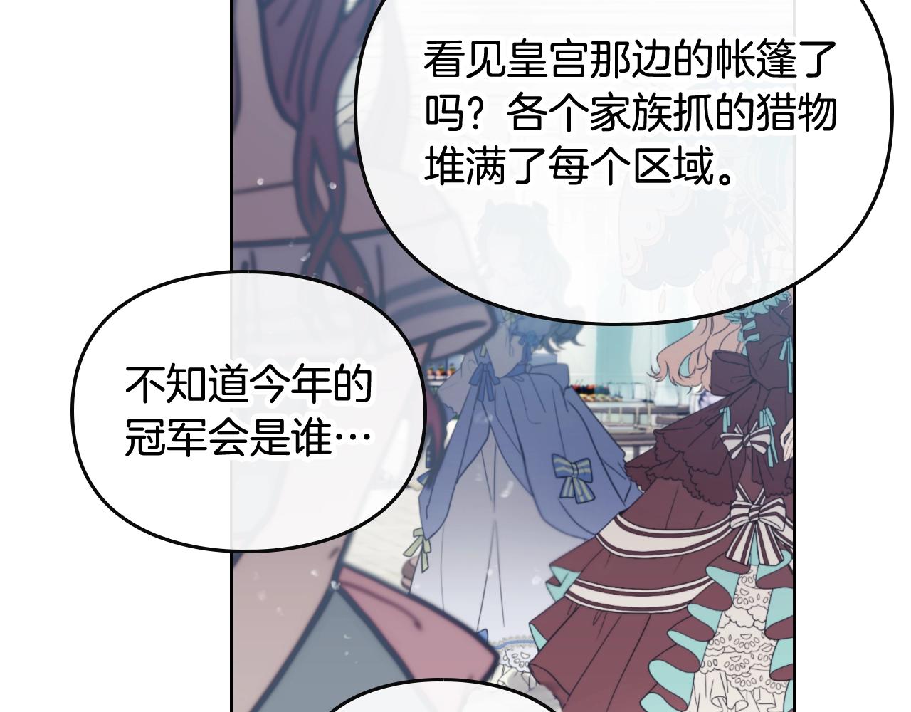 第4话 狩猎闭幕85