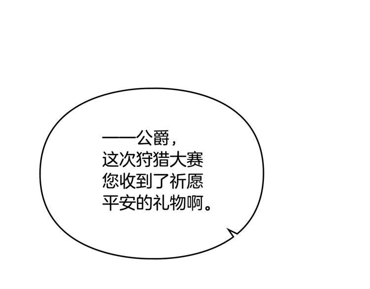 第63话 狩猎规则127