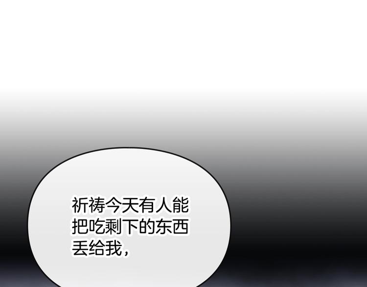 第44话 佩拉的苦楚38
