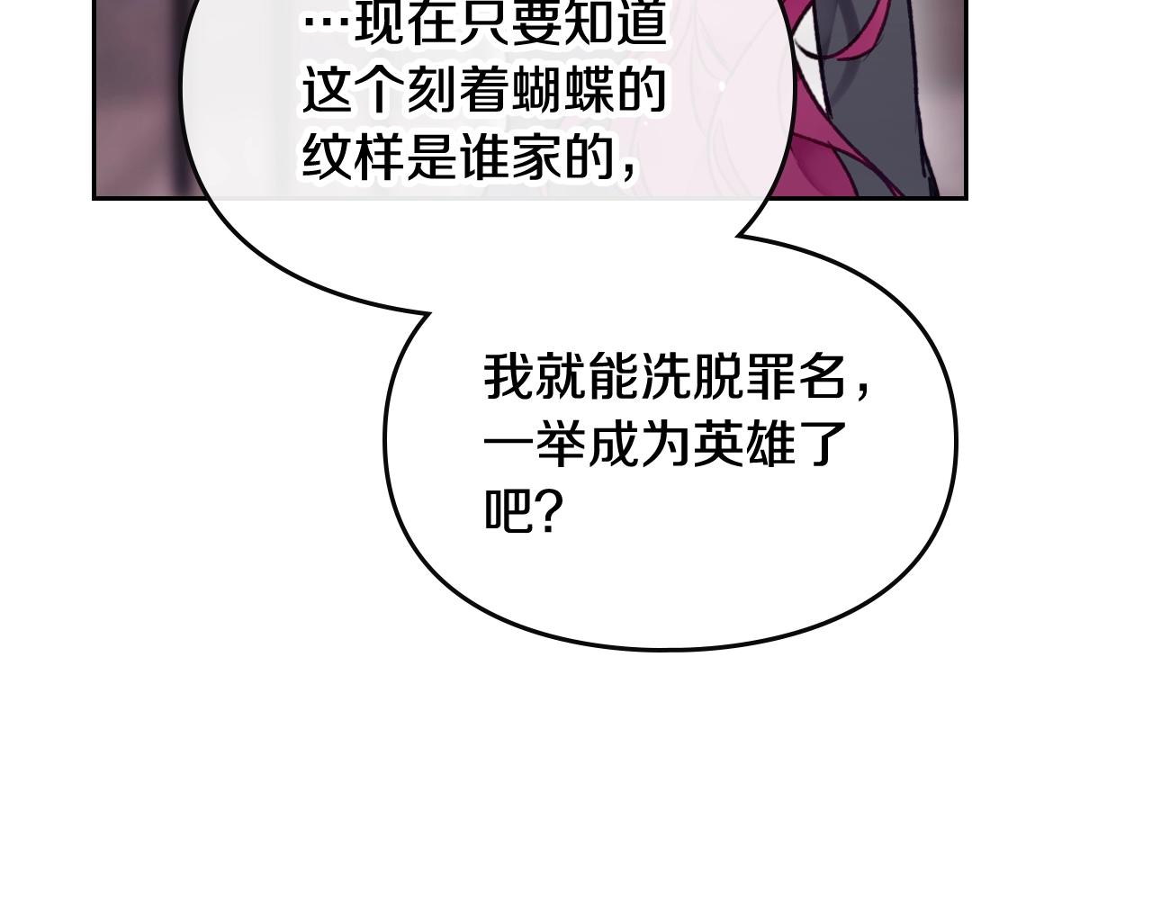 第79话 插翅难逃125