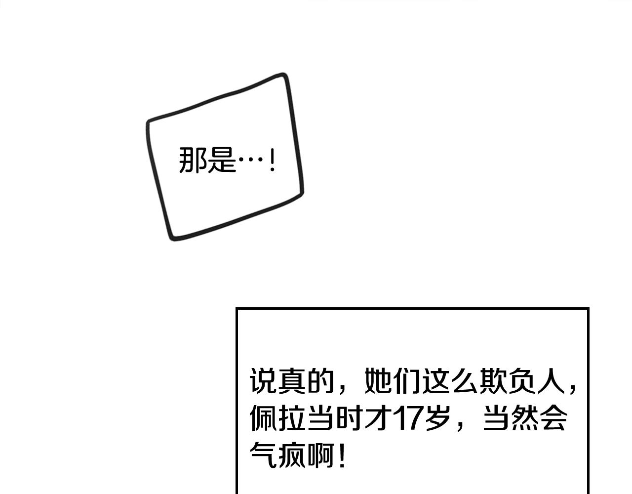 第16话 失控42