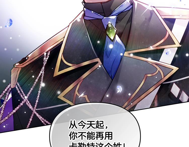 第0话 我不是反派！76