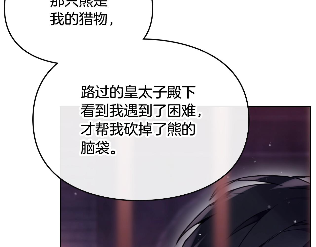 第80话 谁疯了？85