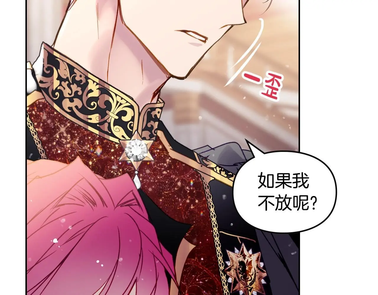 第130话 殿下，请放手35