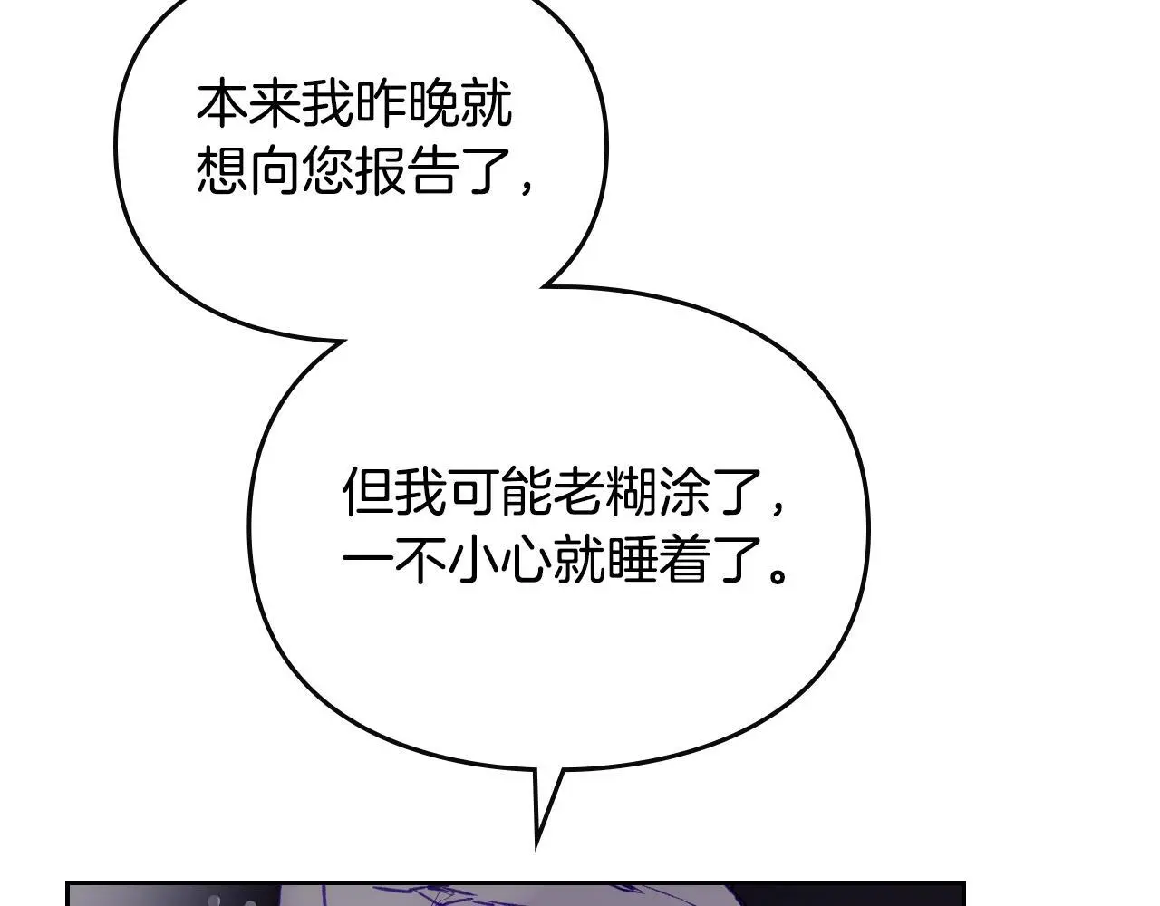 第四季第1话 你去哪儿了？14