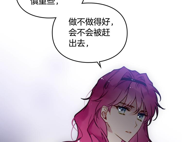 第28话 他是正确选择吗？76