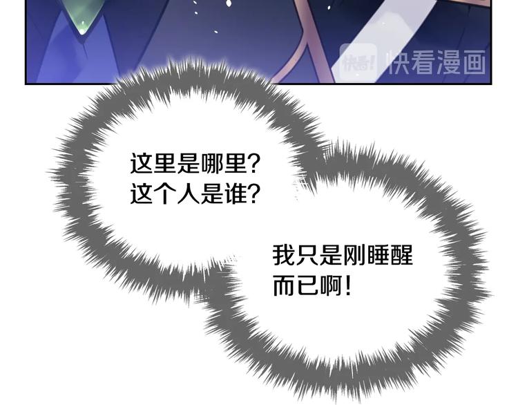第0话 我不是反派！51