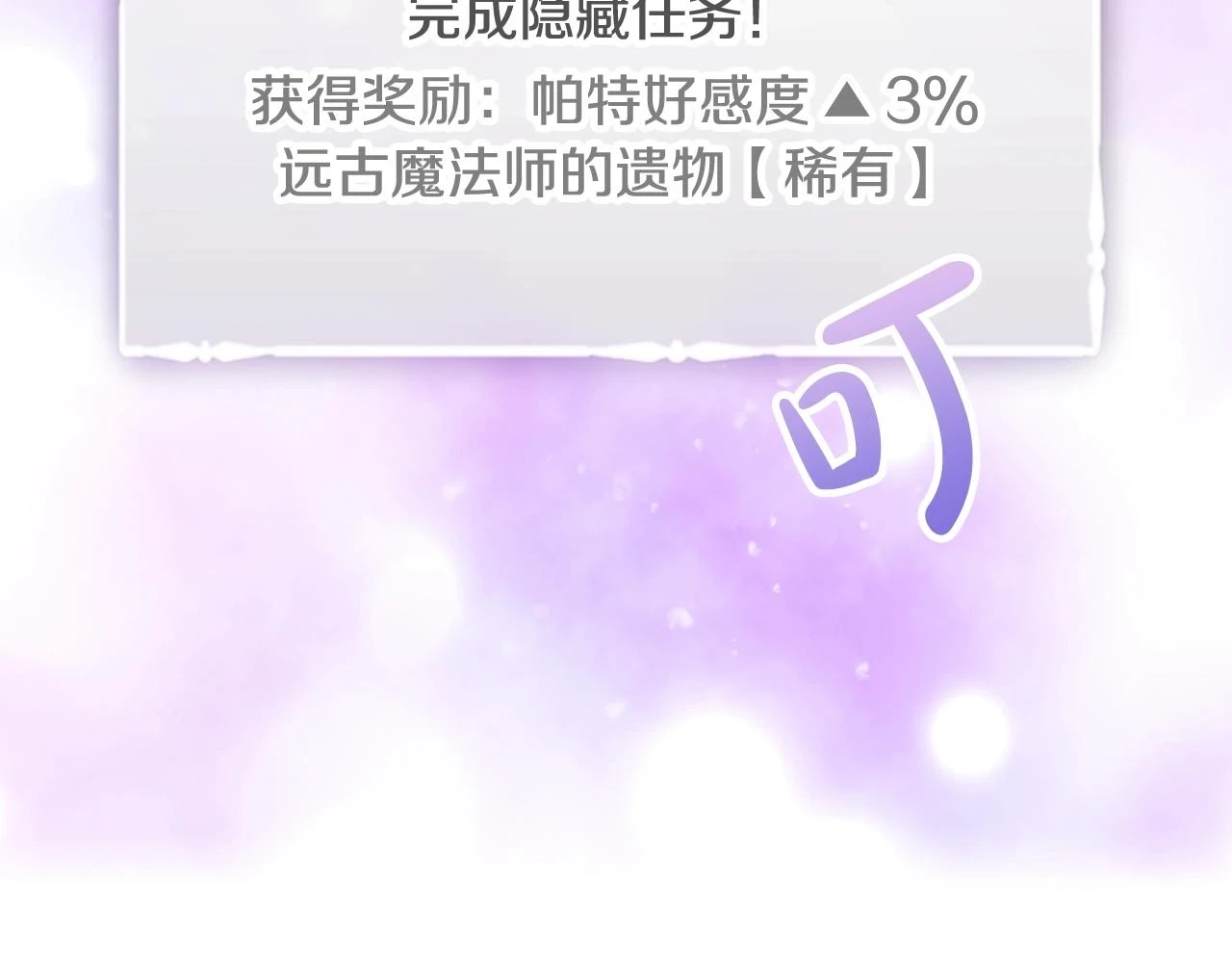 第27话 带娃危机66