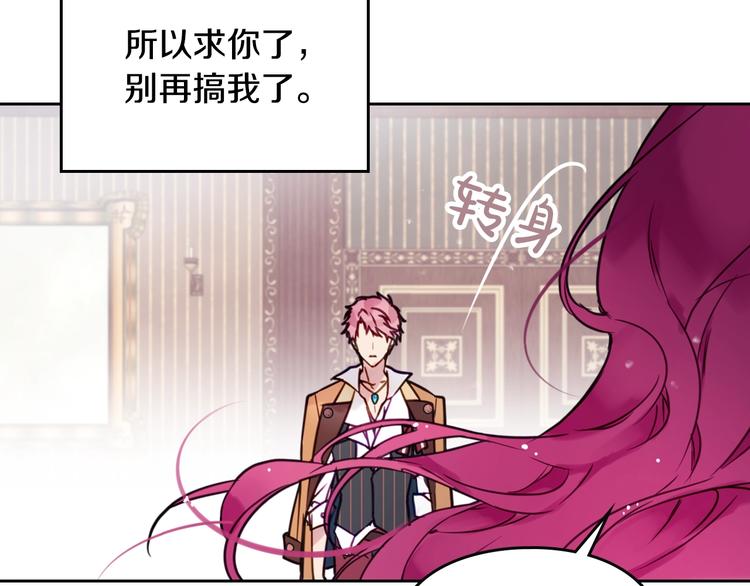 第11话 最不可能攻略你42