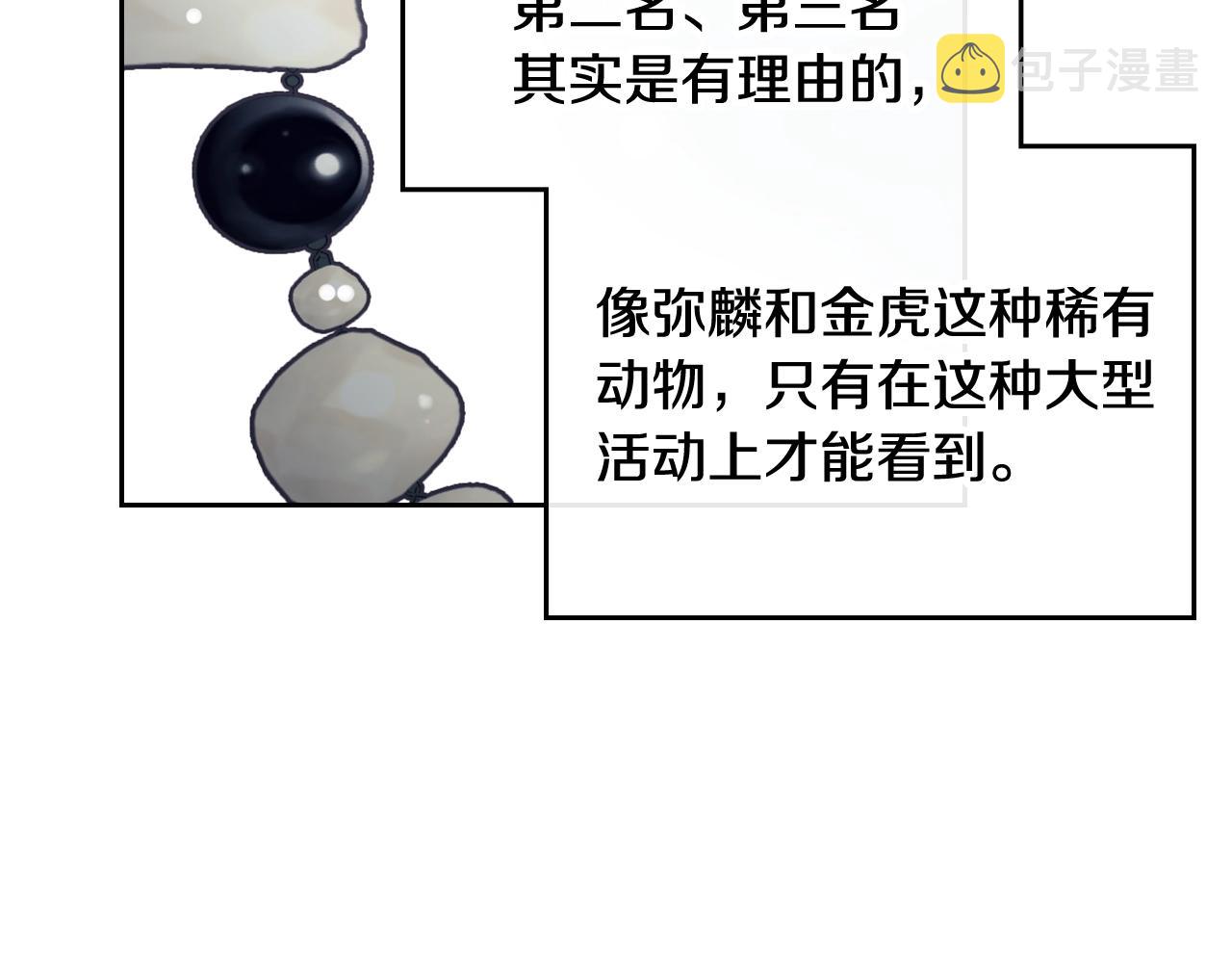 第7话 ????了！89