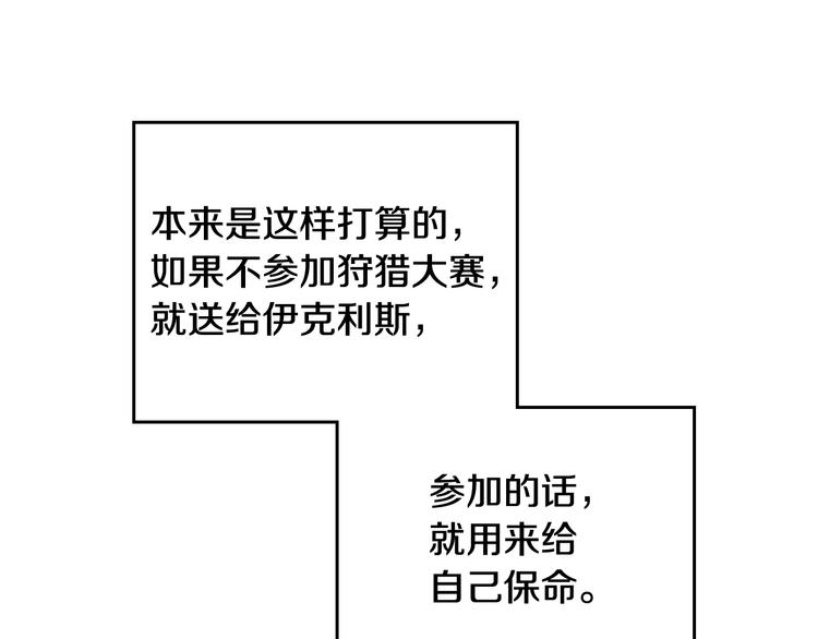 第64话 送礼=喜欢，懂？????75