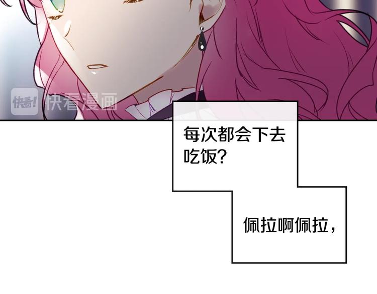 第39话 一起用餐？29