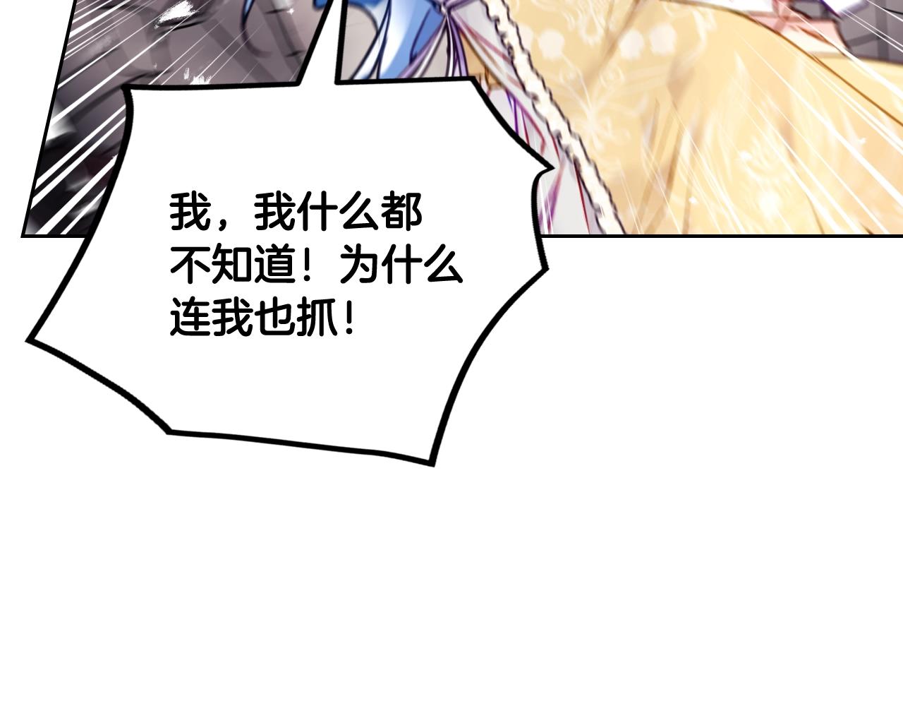 第84话 头号坏人70