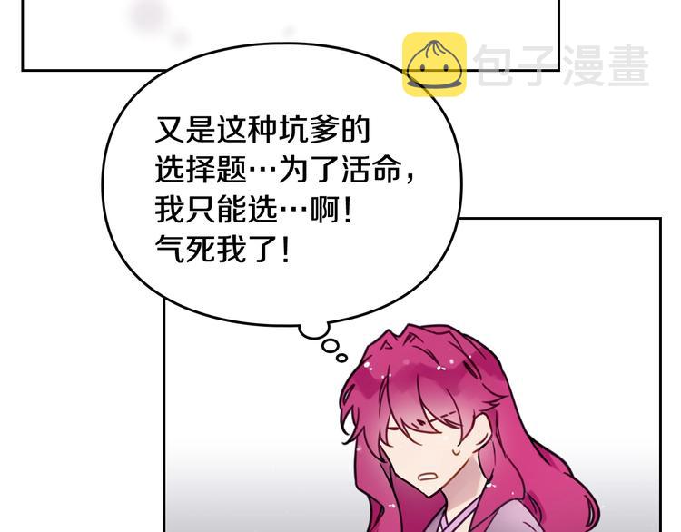 第3话 虚伪的哥哥102