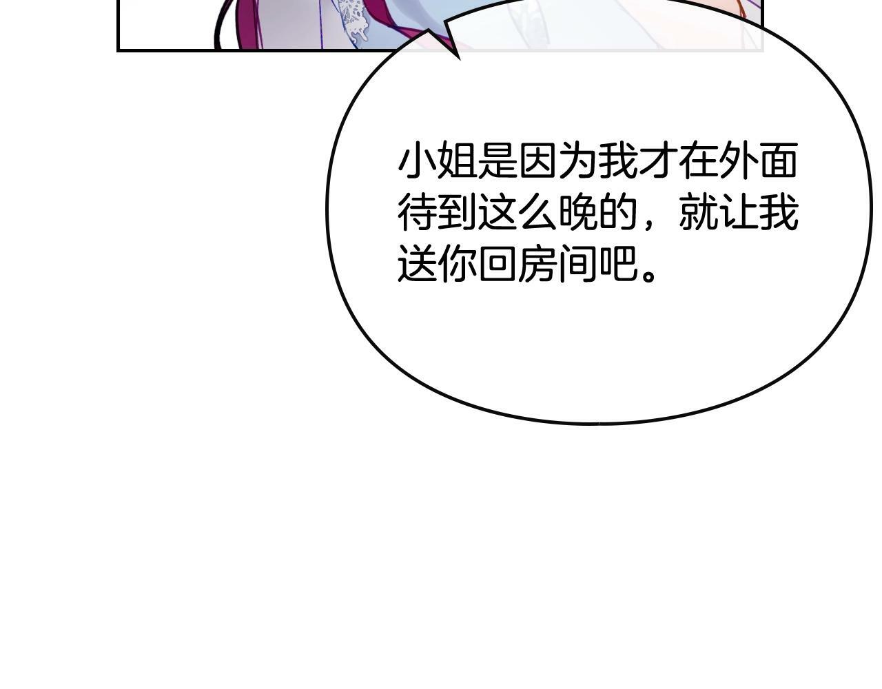 第38话 公事公办35