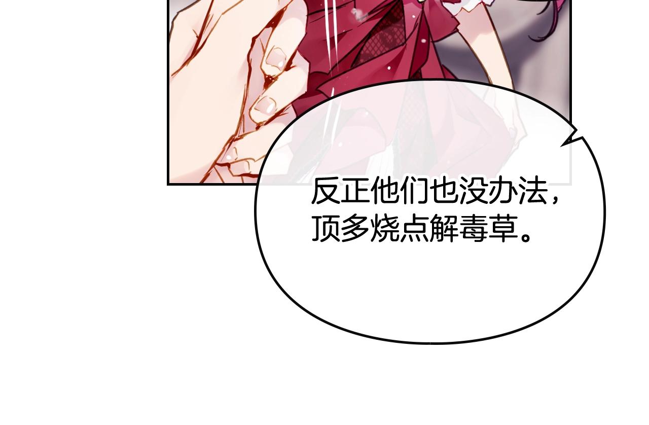 第三季第3话 那个家伙醒了76