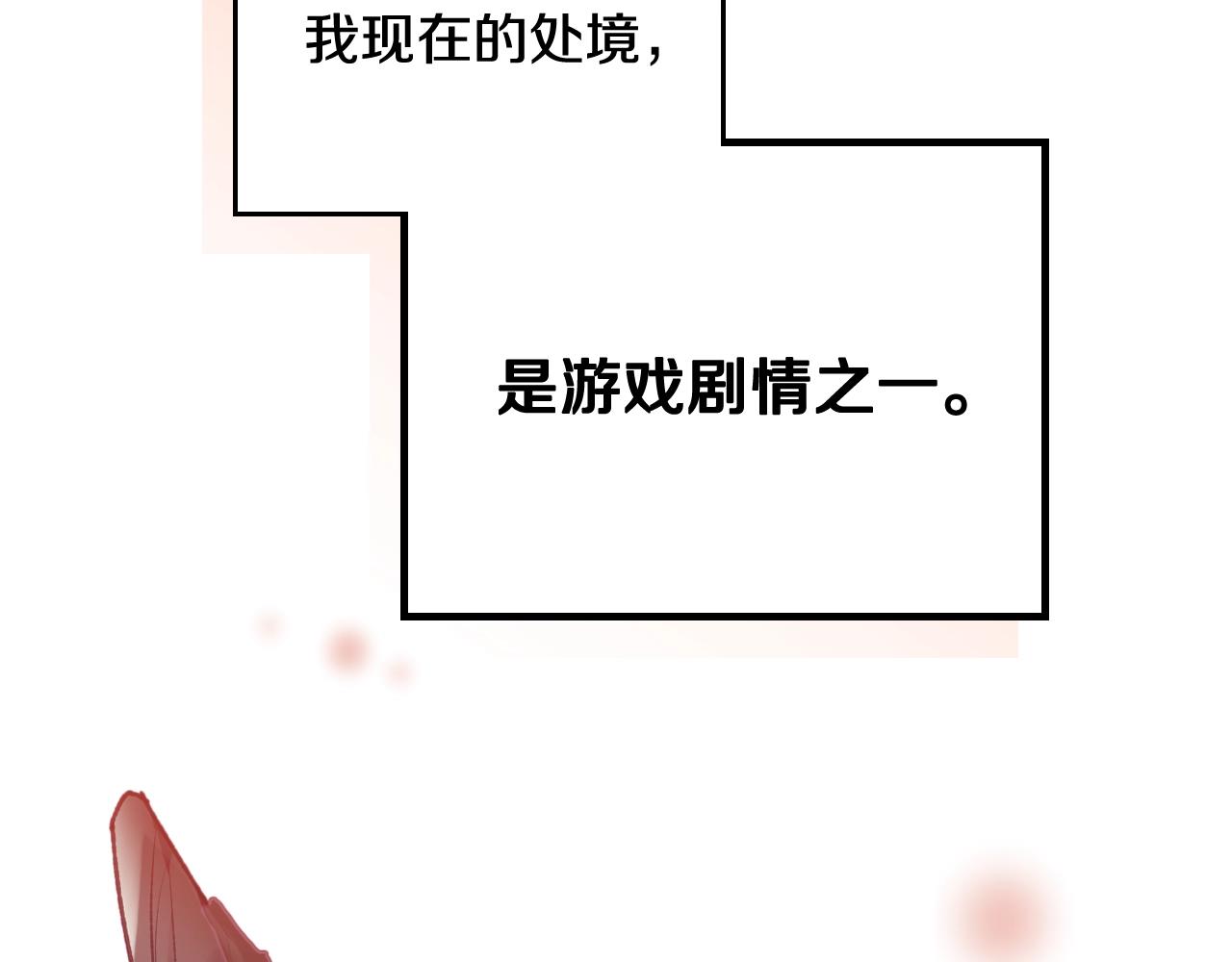 第79话 插翅难逃115