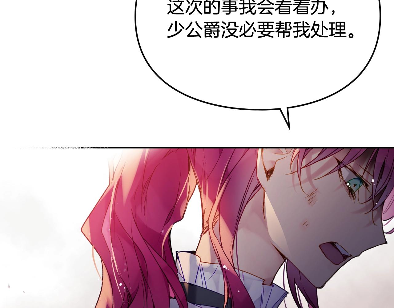 第81话 可笑的证词18