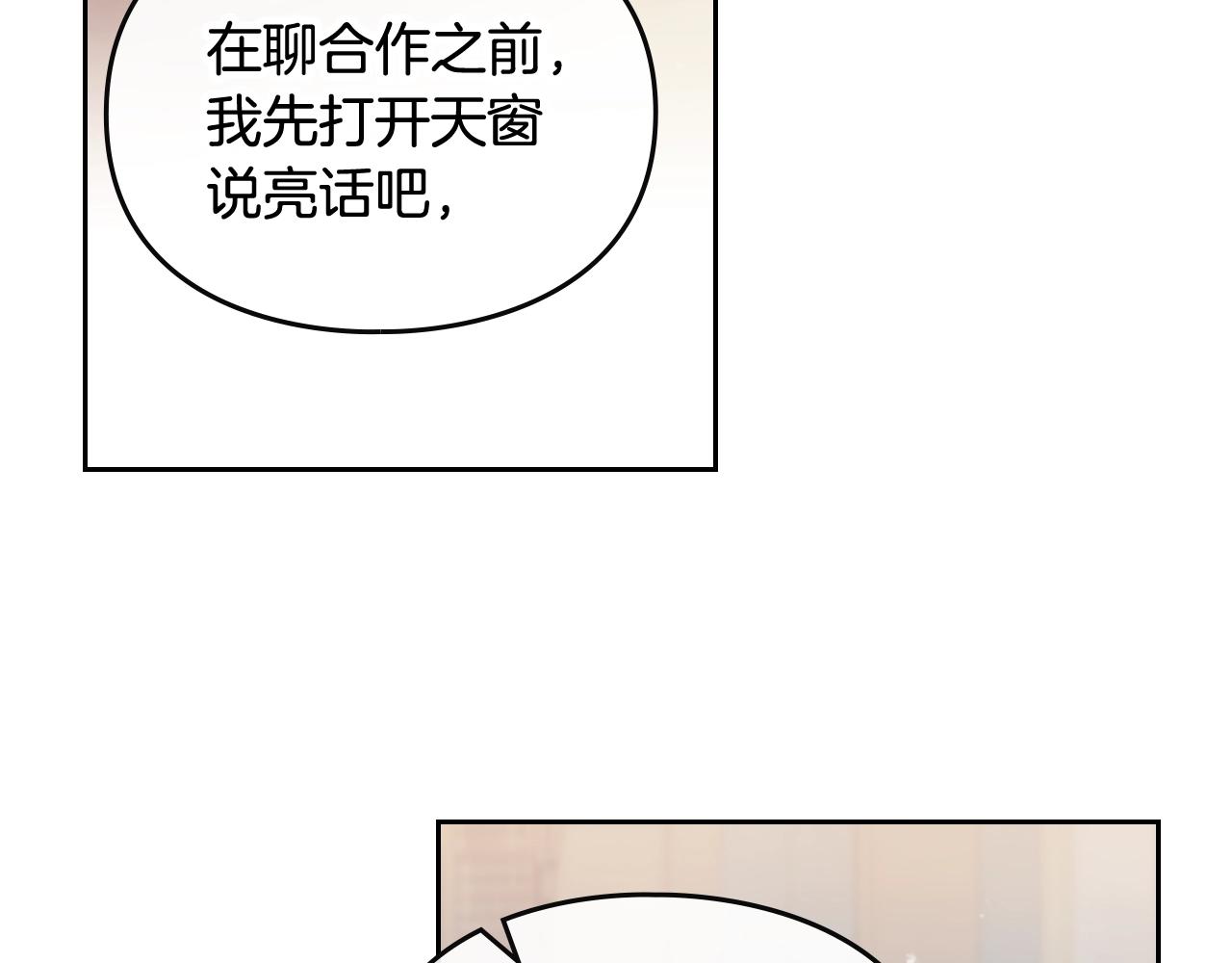 第23话 少公爵的私心134