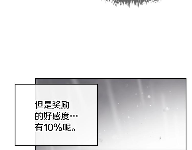 第69话 防不胜防142