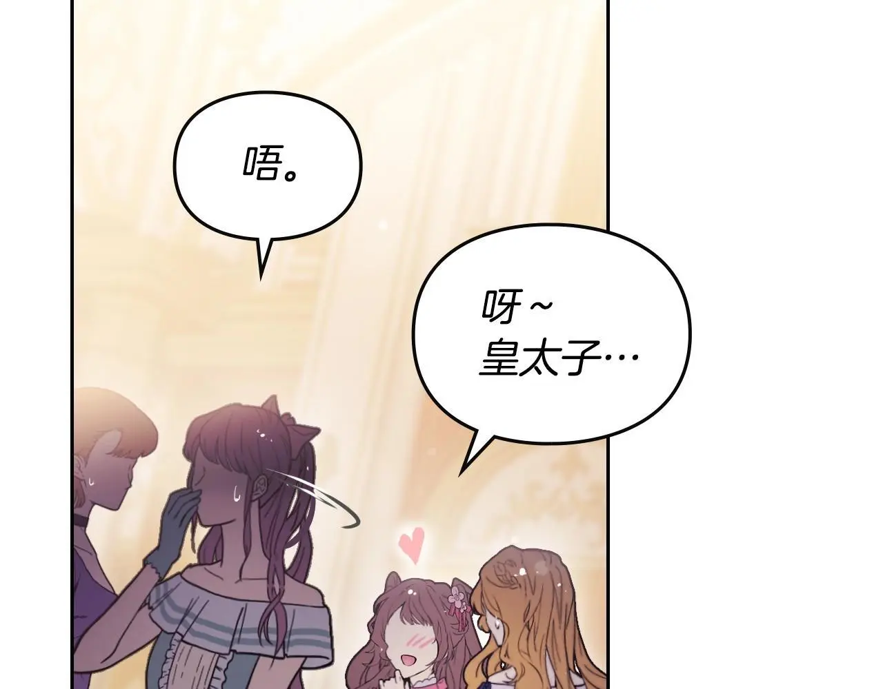第130话 殿下，请放手101