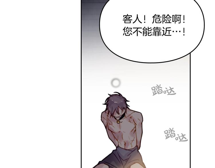第24话 你被我买下了！20