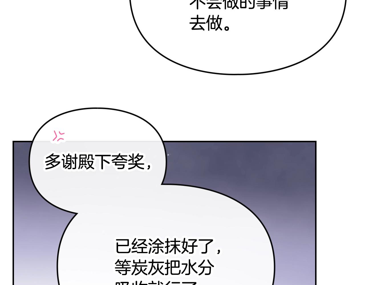 第77话 山洞副本通关？84