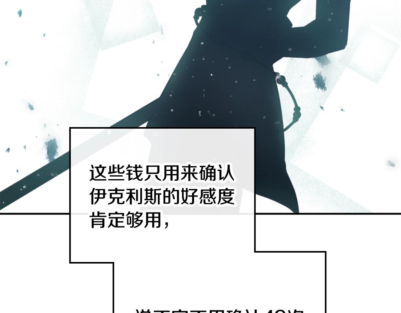 第8话 五十次机会107