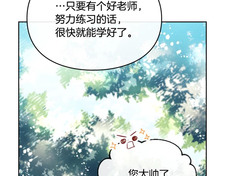 第65话 你玩不起????77