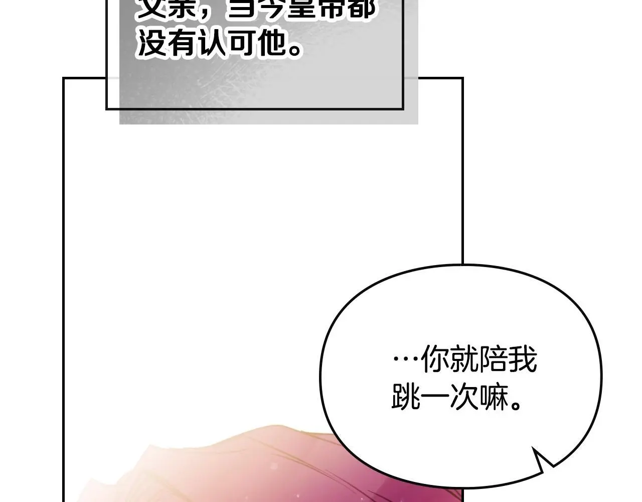 第130话 殿下，请放手112