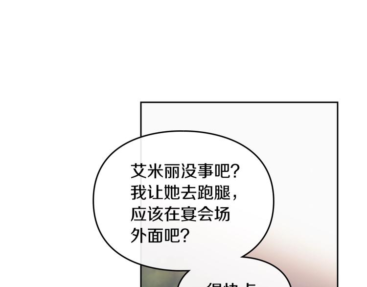 第61话 挺身而出95