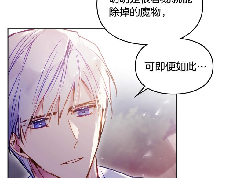 第61话 挺身而出117
