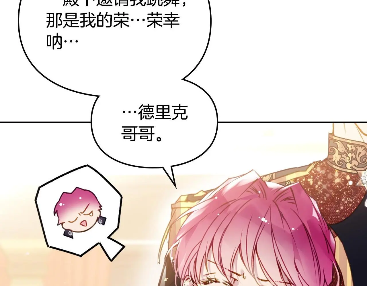 第130话 殿下，请放手65