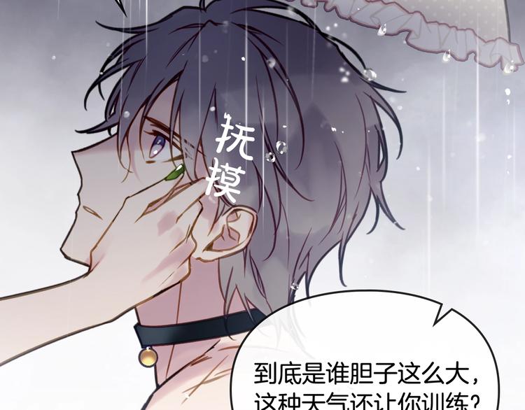 第30话 请您惩罚52