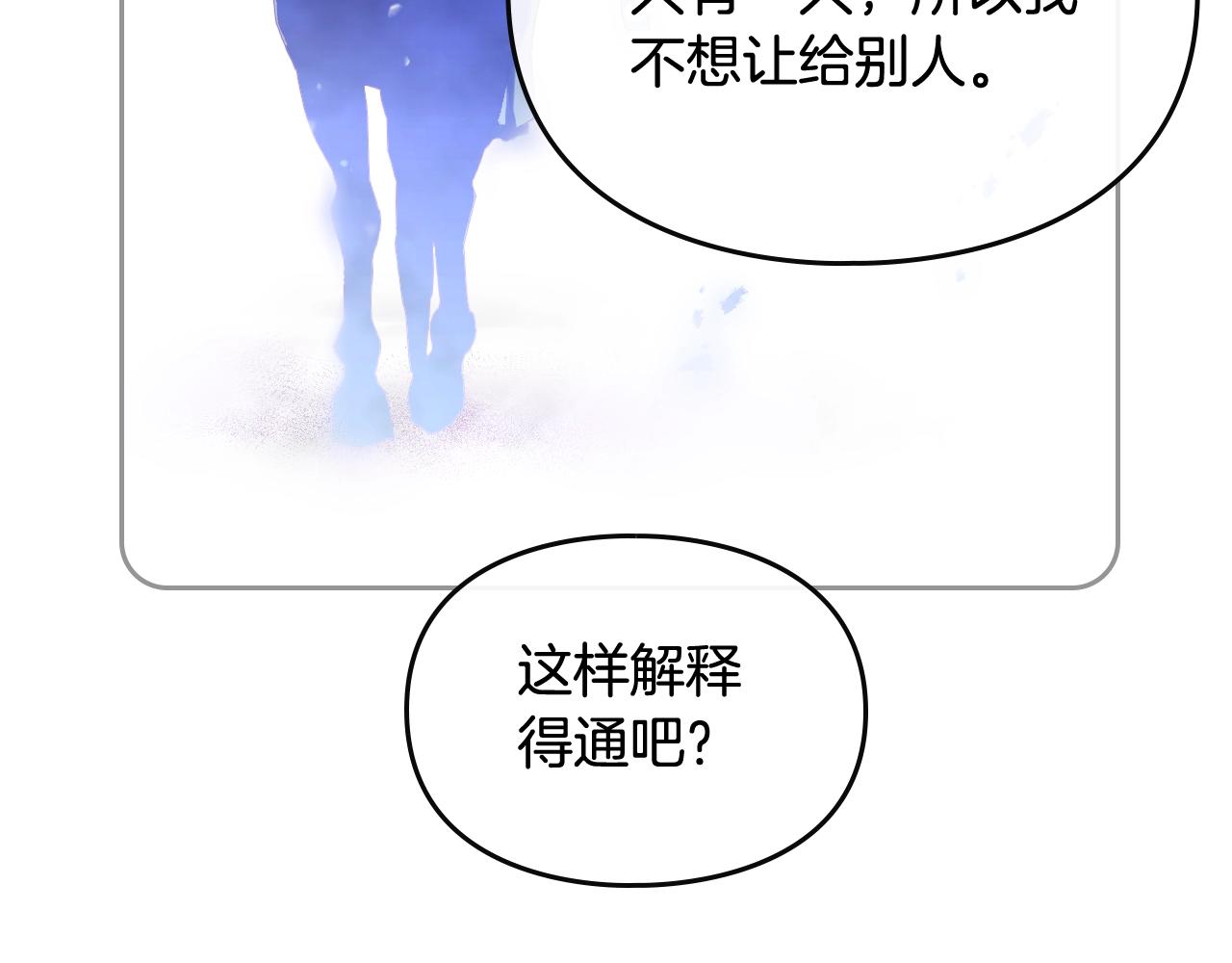 第21话 宝石与飞鸟94