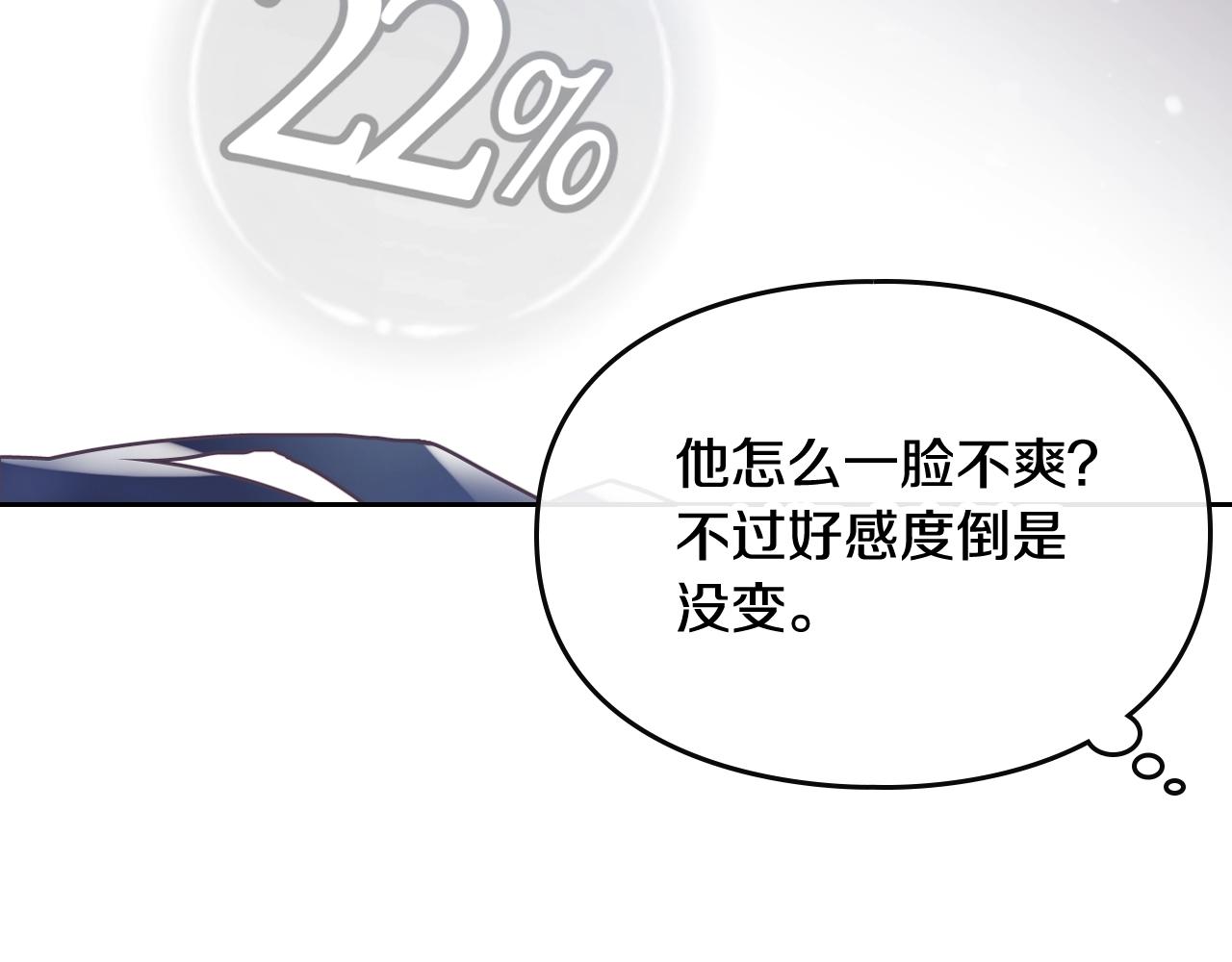 第84话 头号坏人43