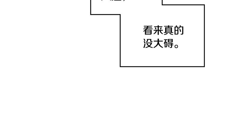 第70话 这男人我来保护63