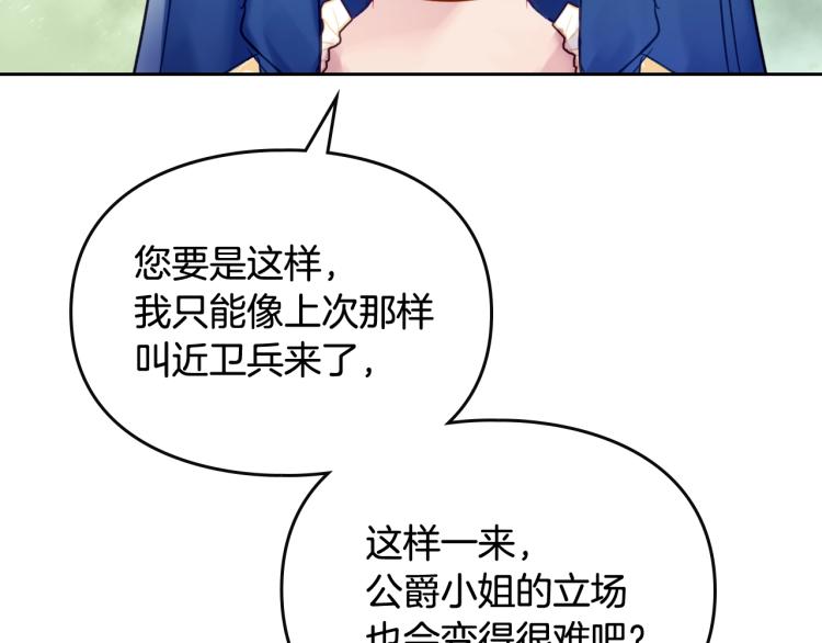 第66话 坏女人71