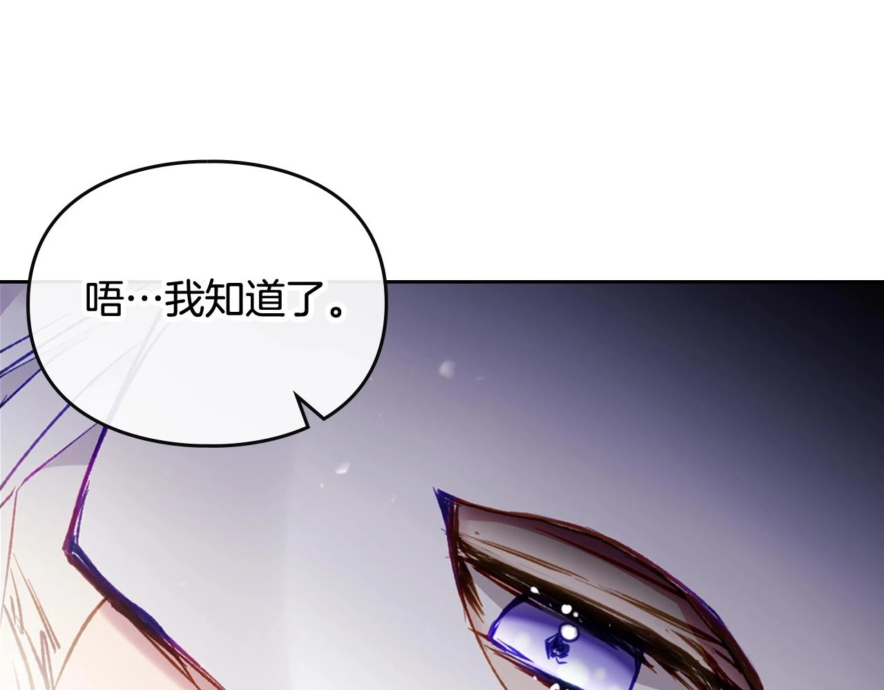 第25话 误会大了！52