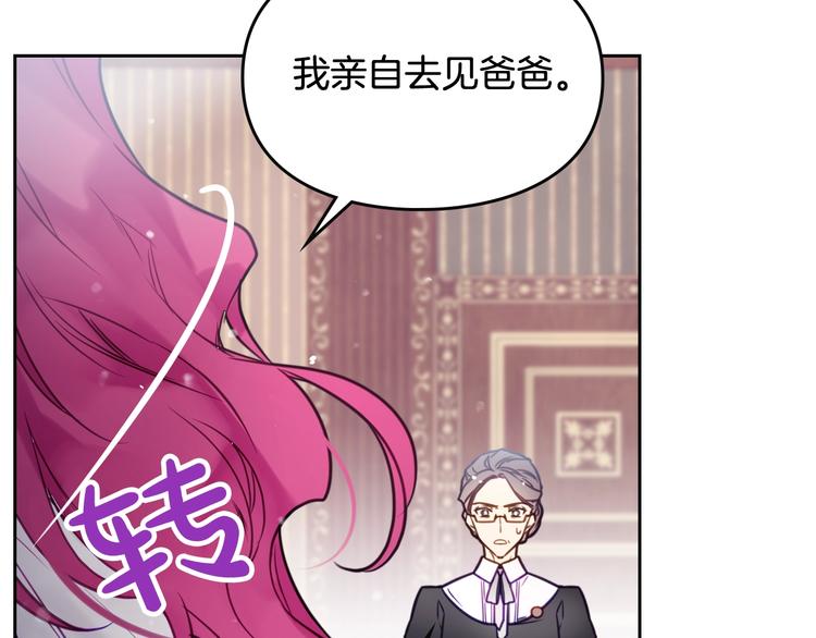 第9话 我可不是软柿子103