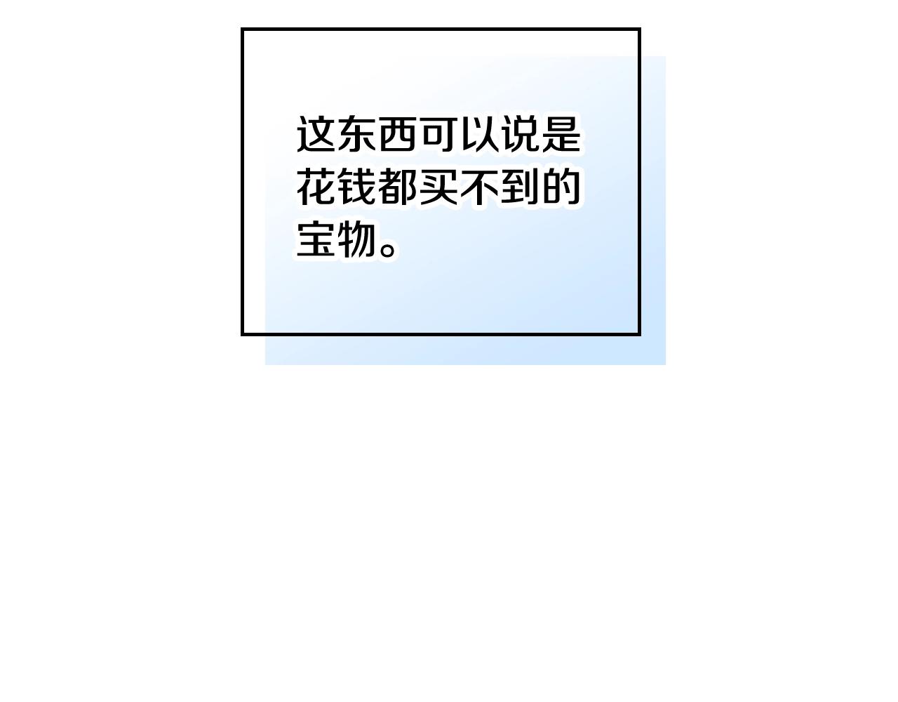 第7话 ????了！90